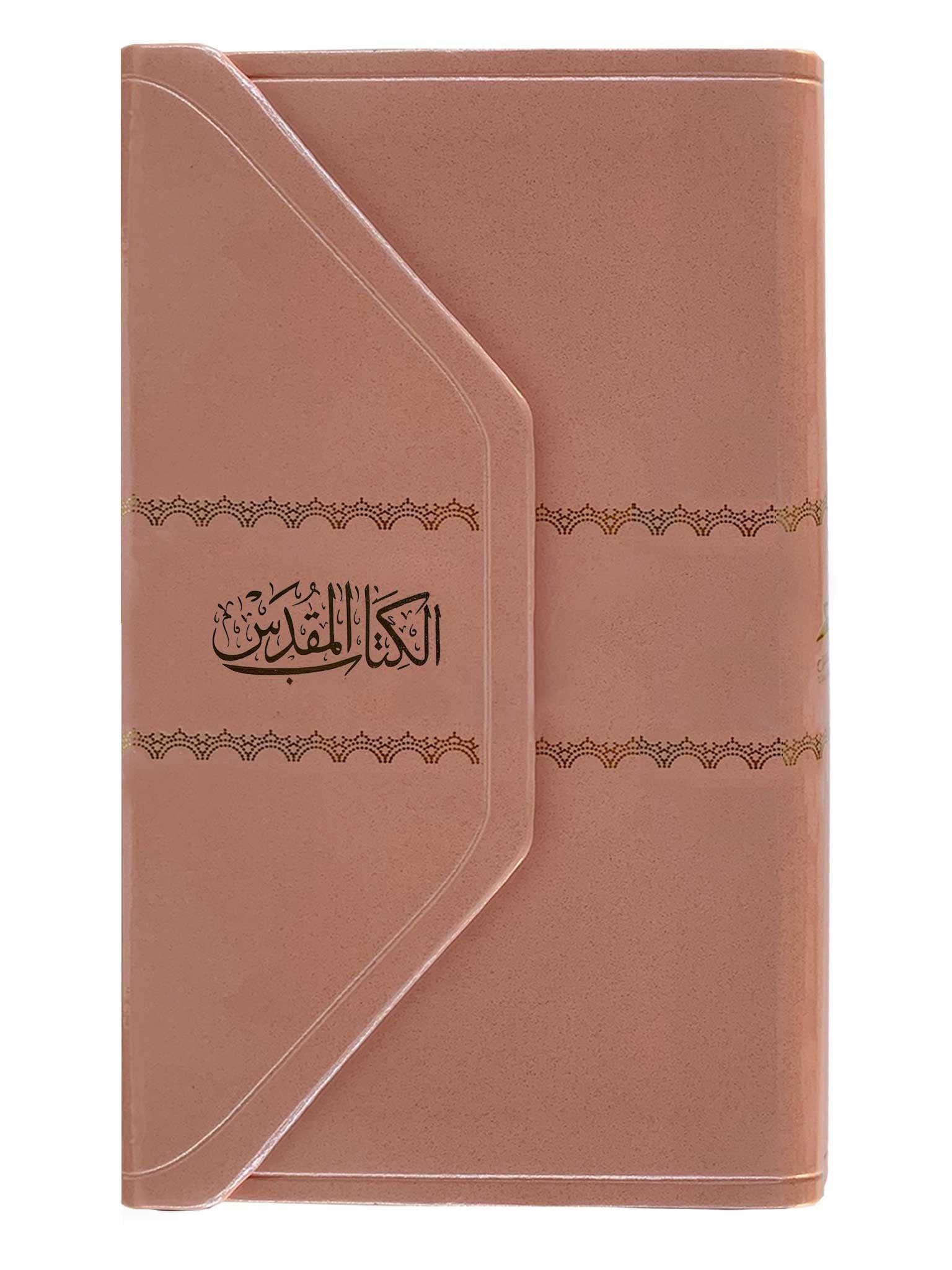 كتاب مقدس عربي للشباب NVD25M - 1