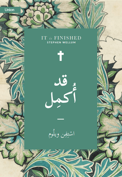 قد اكمل - 1