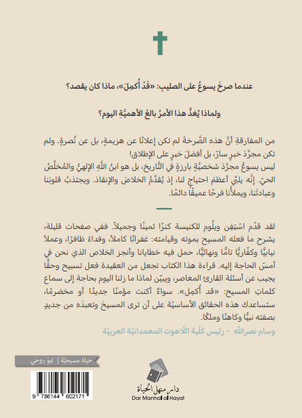 قد اكمل - 2