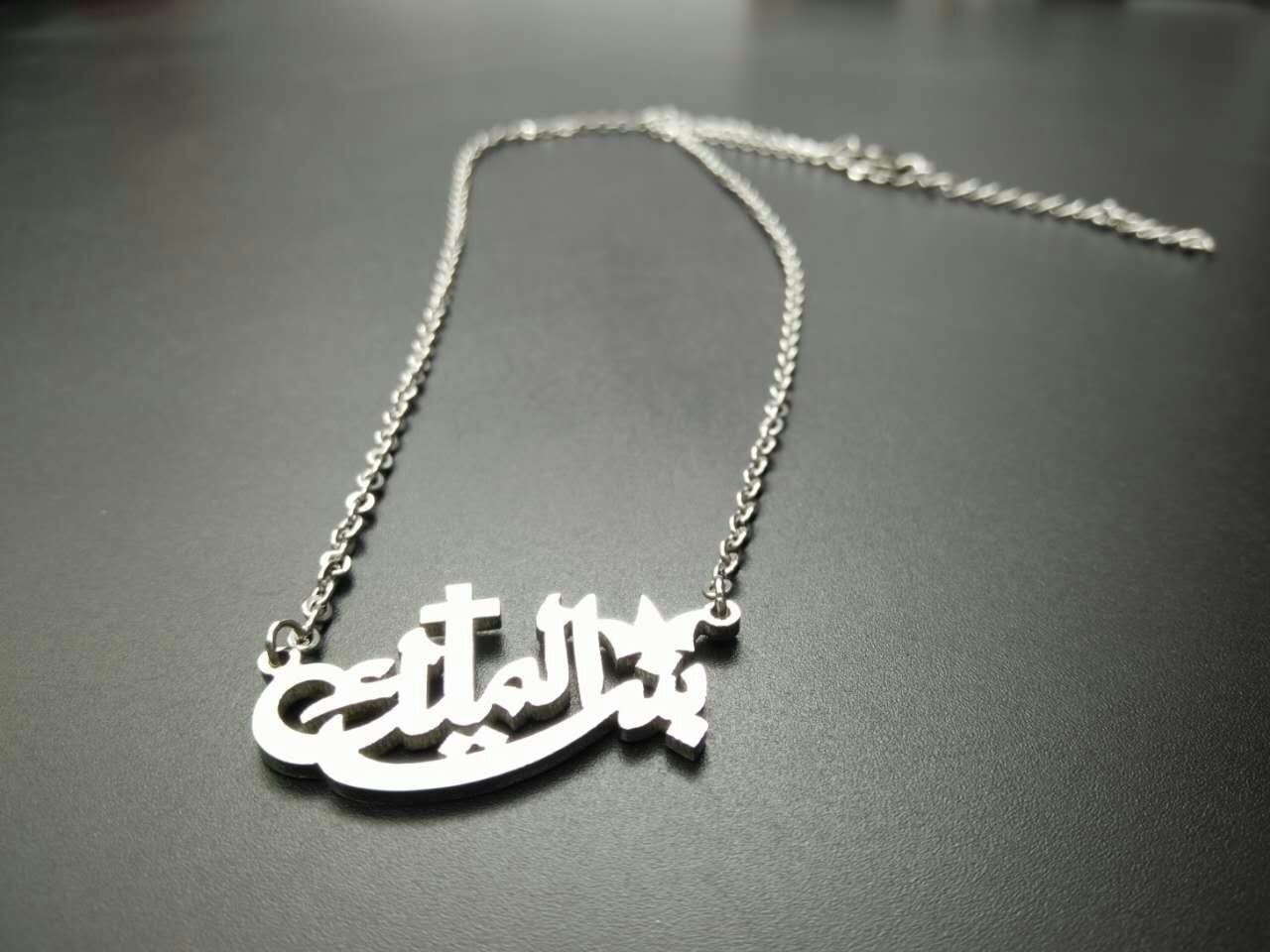 KING'S DAUGHTER NECKLACE ARABIC - 5